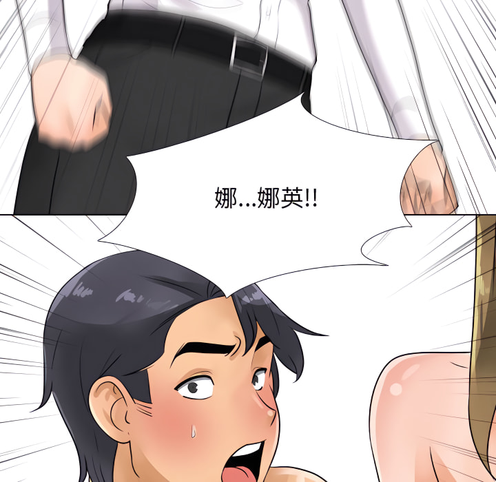23P - 同事换换爱