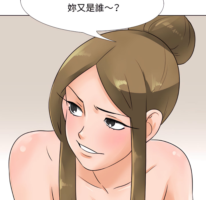 29P - 同事换换爱
