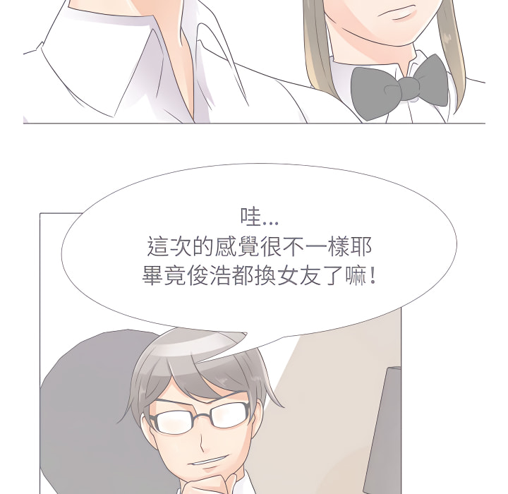 36P - 同事换换爱