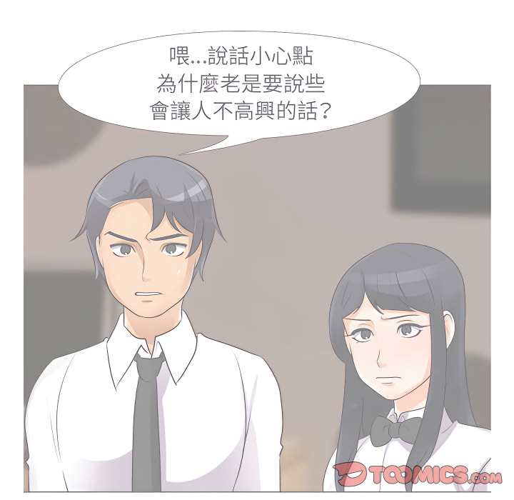 38P - 同事换换爱