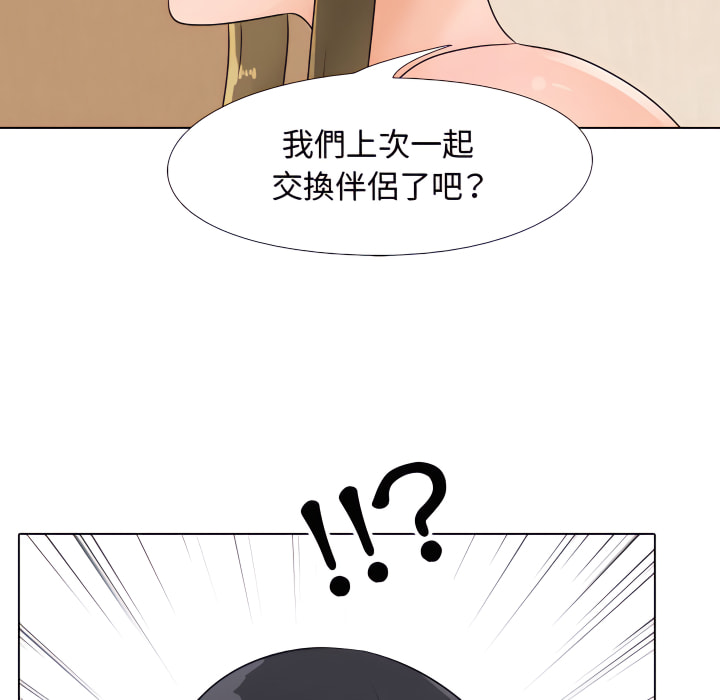 40P - 同事换换爱