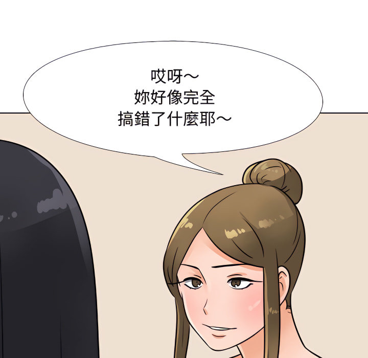 45P - 同事换换爱