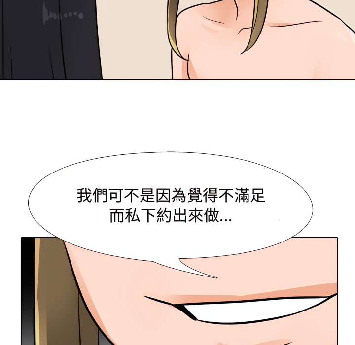 46P - 同事换换爱