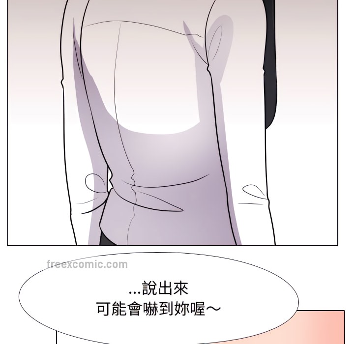 53P - 同事换换爱