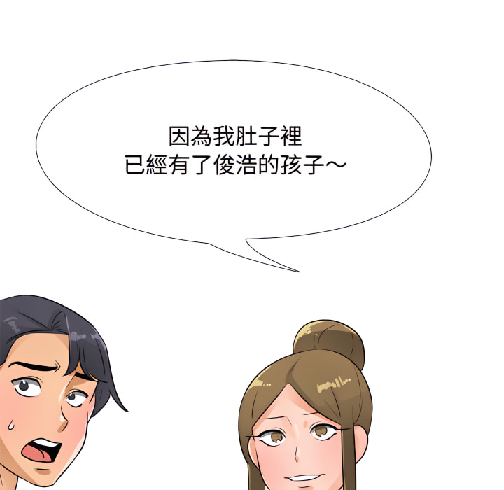 55P - 同事换换爱