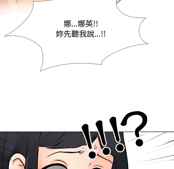 57P - 同事换换爱
