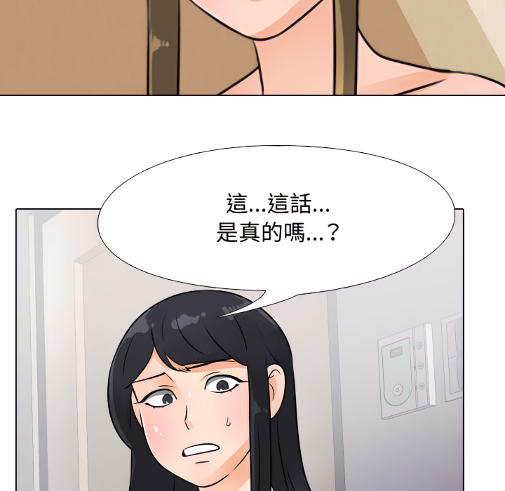 59P - 同事换换爱