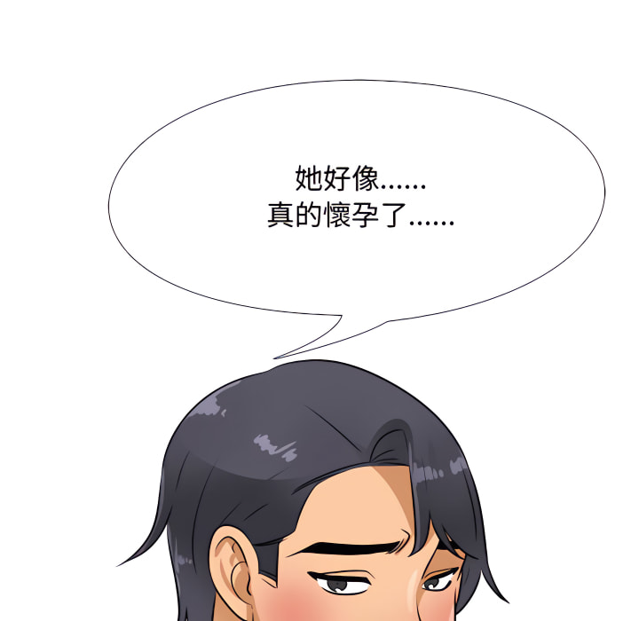 66P - 同事换换爱