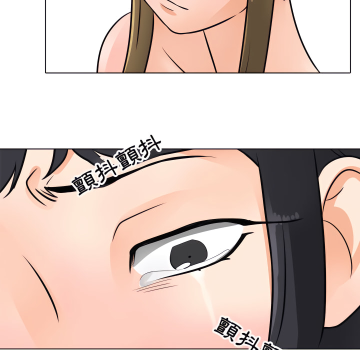 69P - 同事换换爱