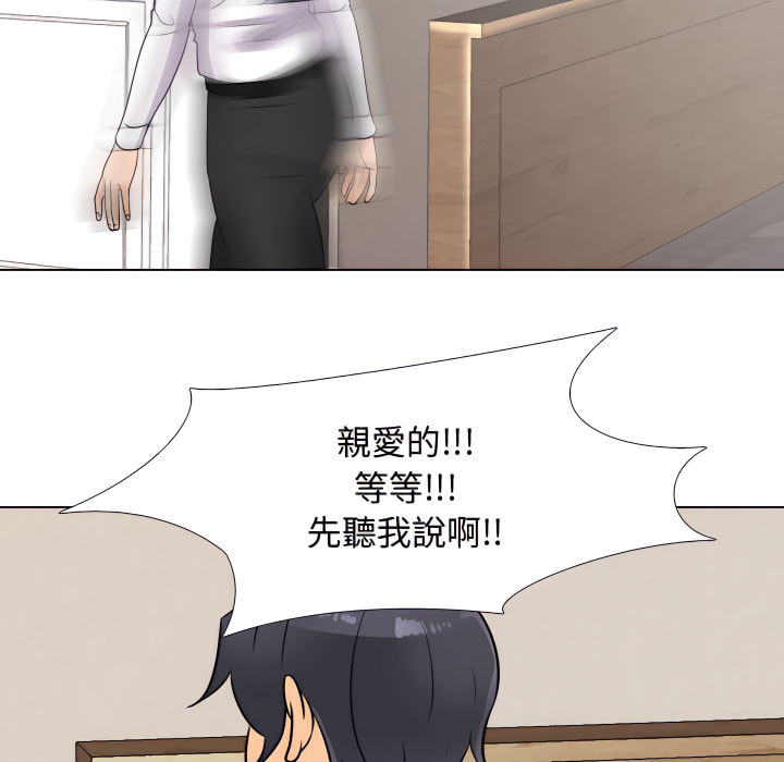 71P - 同事换换爱