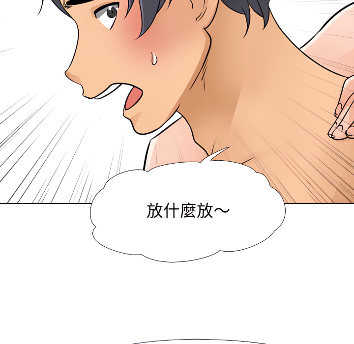 75P - 同事换换爱