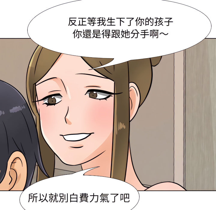 76P - 同事换换爱
