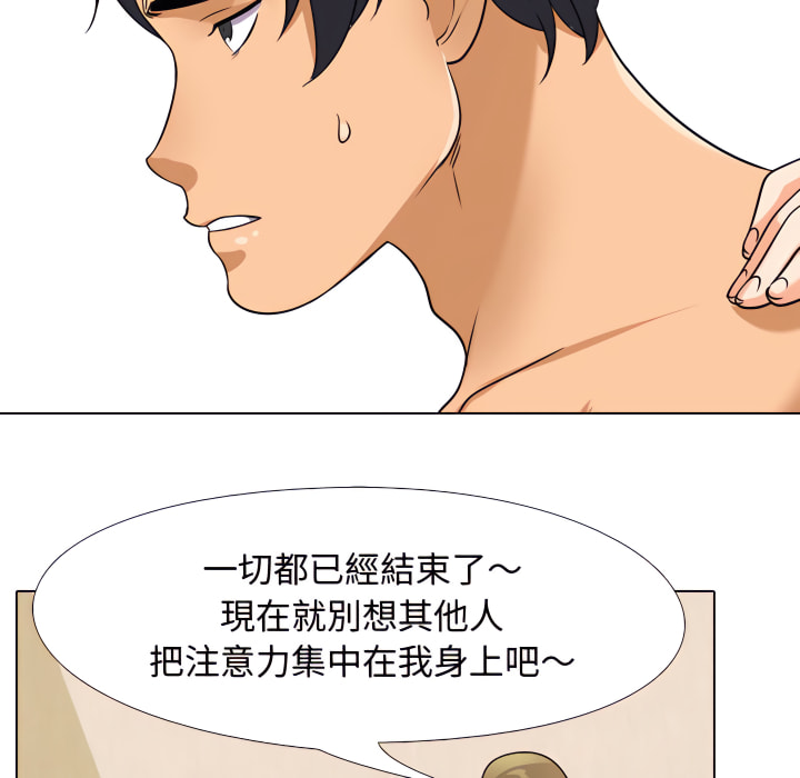 82P - 同事换换爱