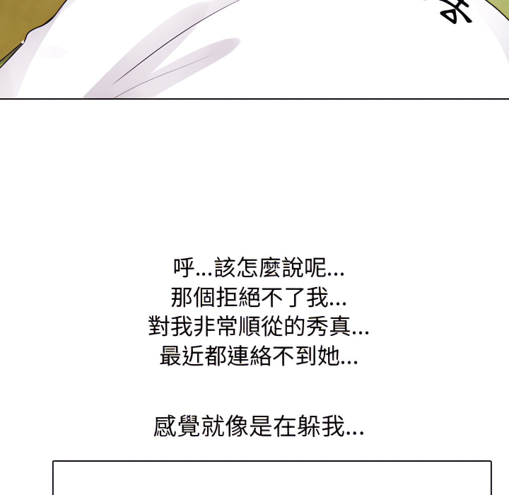 91P - 同事换换爱