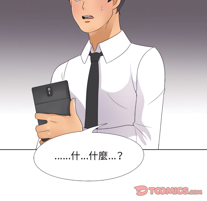 102P - 同事换换爱