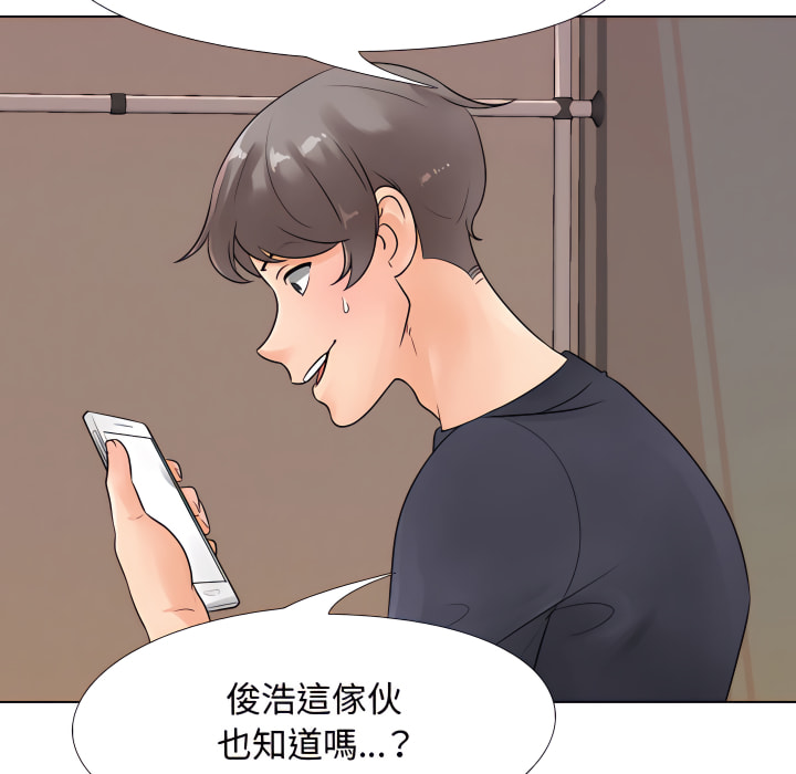 24P - 同事换换爱