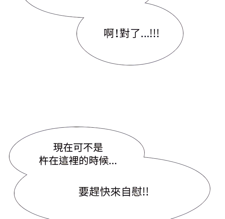 25P - 同事换换爱