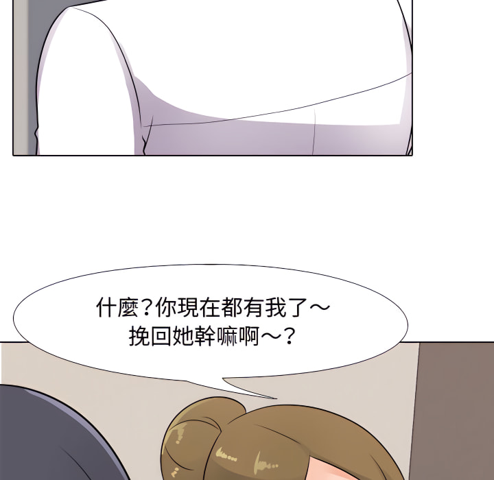 33P - 同事换换爱