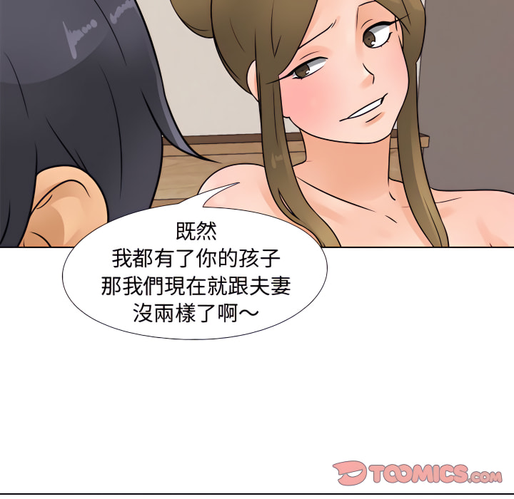34P - 同事换换爱