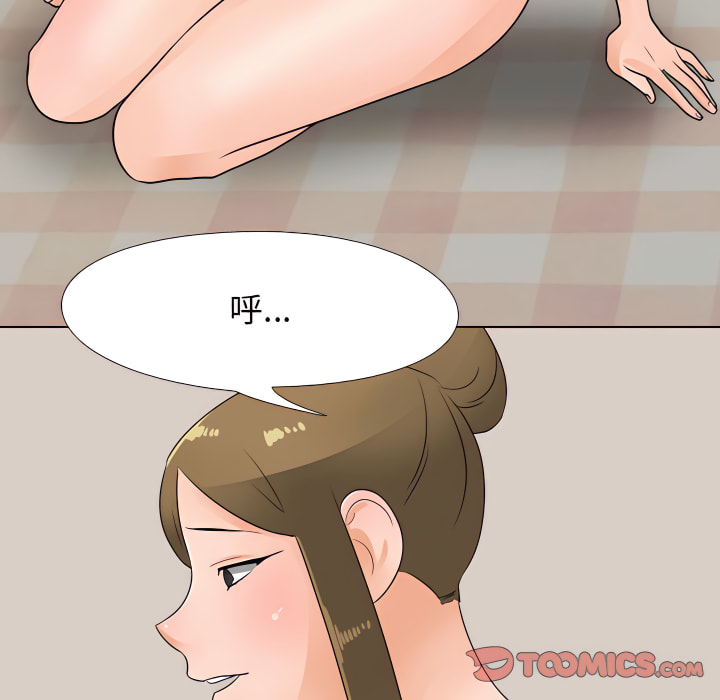 42P - 同事换换爱