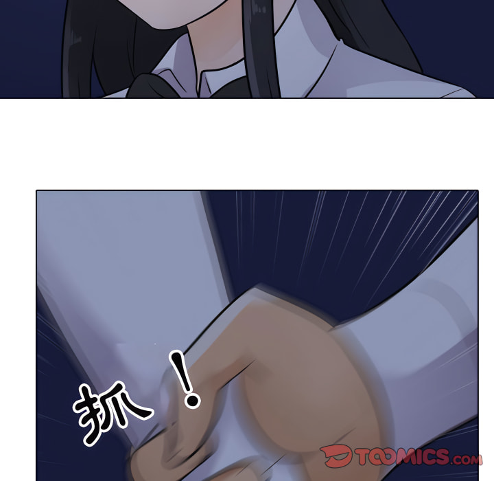 50P - 同事换换爱