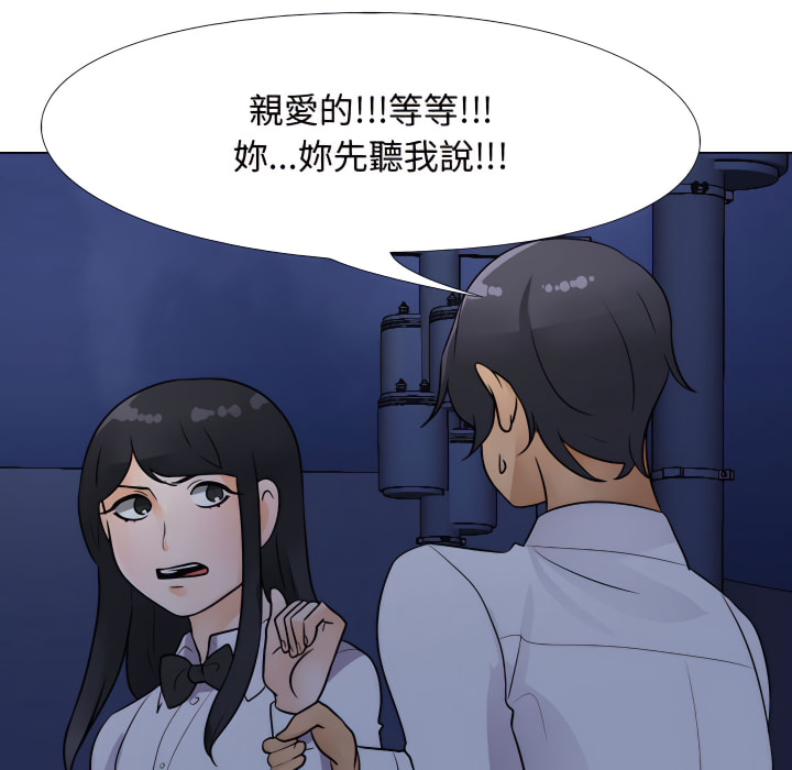 52P - 同事换换爱