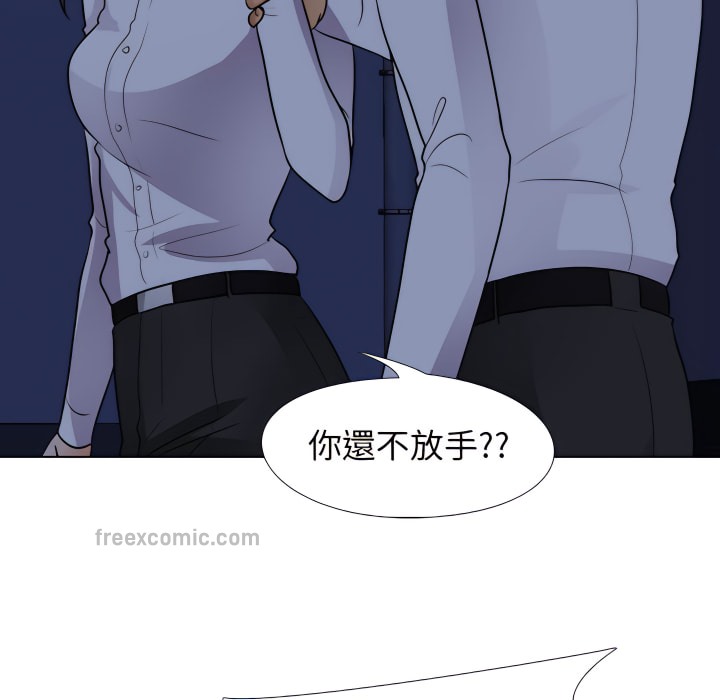 53P - 同事换换爱