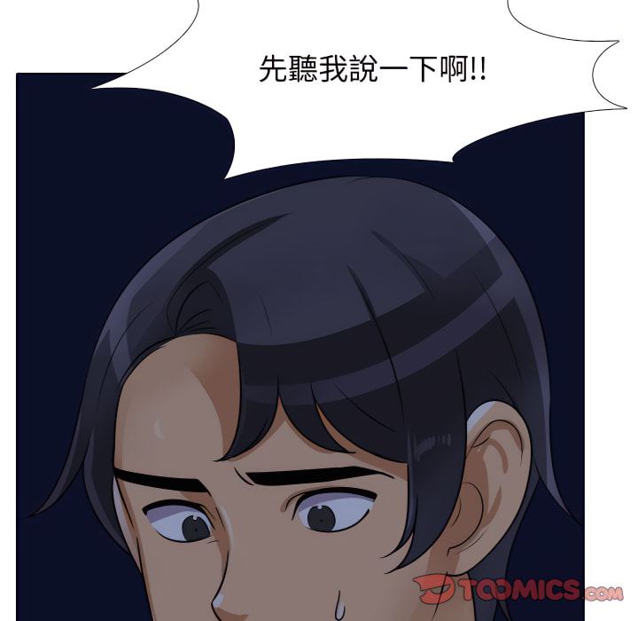 54P - 同事换换爱