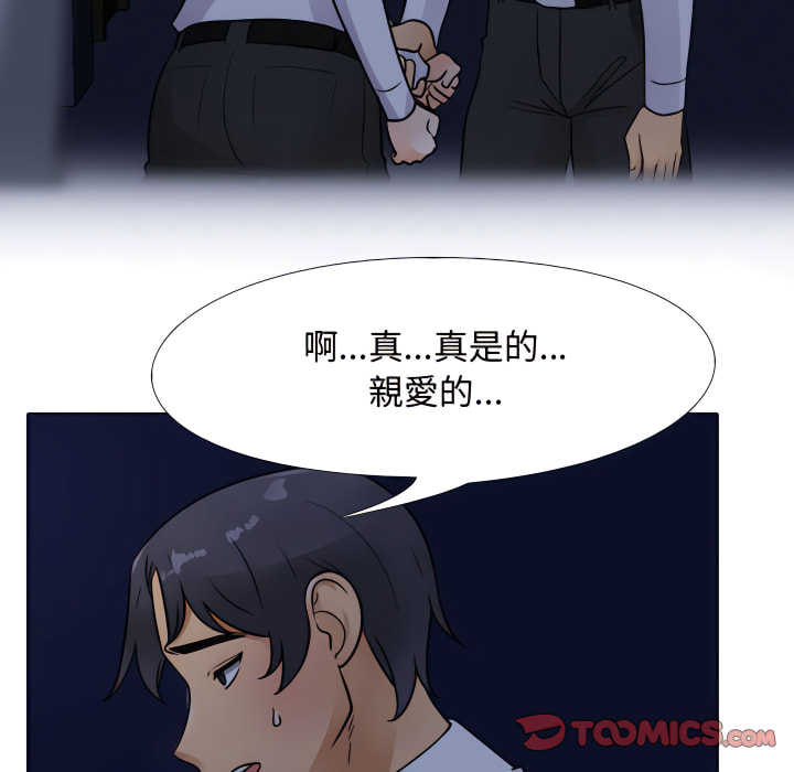 58P - 同事换换爱