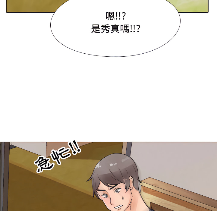 5P - 同事换换爱