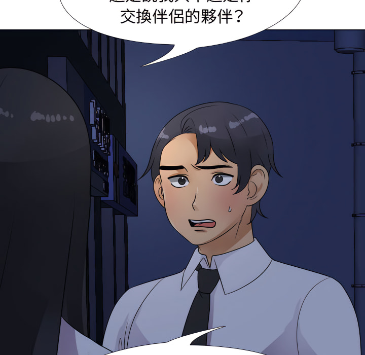 60P - 同事换换爱