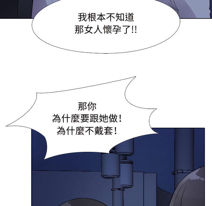 61P - 同事换换爱
