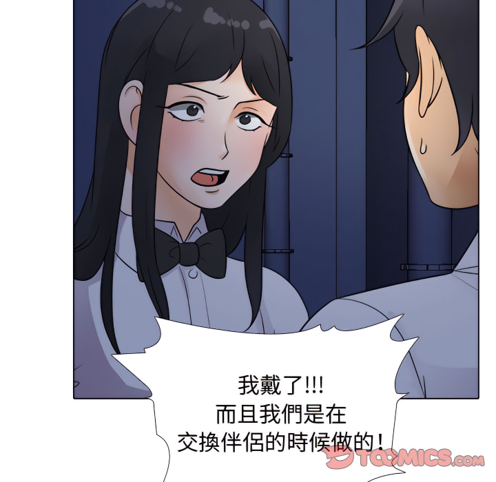 62P - 同事换换爱