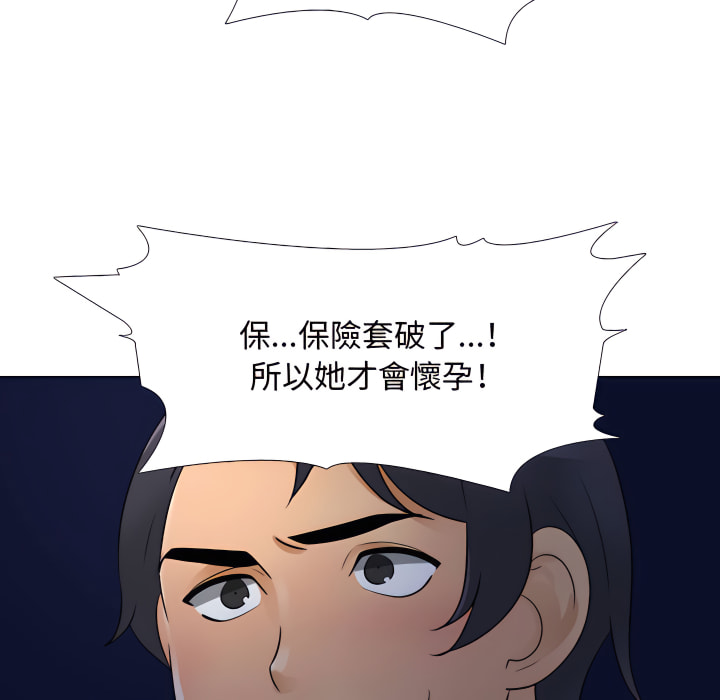 63P - 同事换换爱