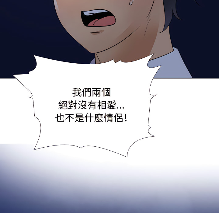 64P - 同事换换爱