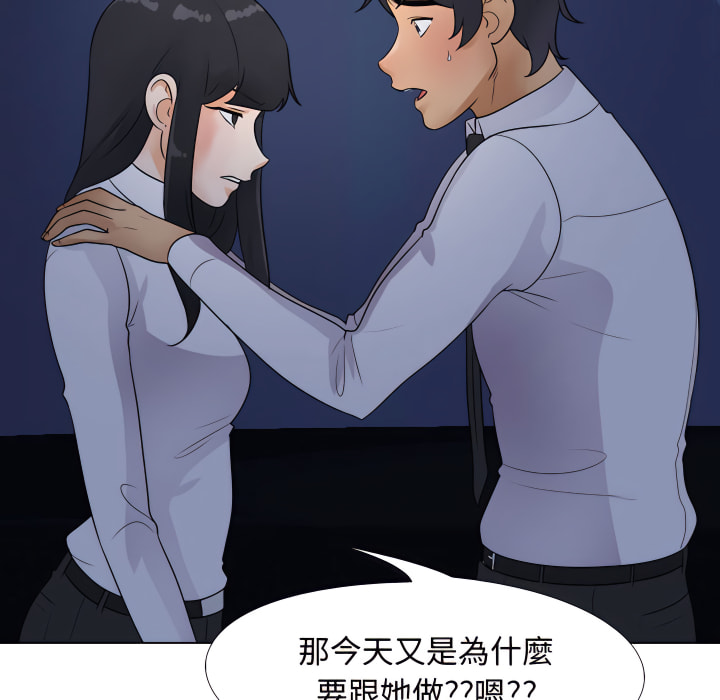 68P - 同事换换爱