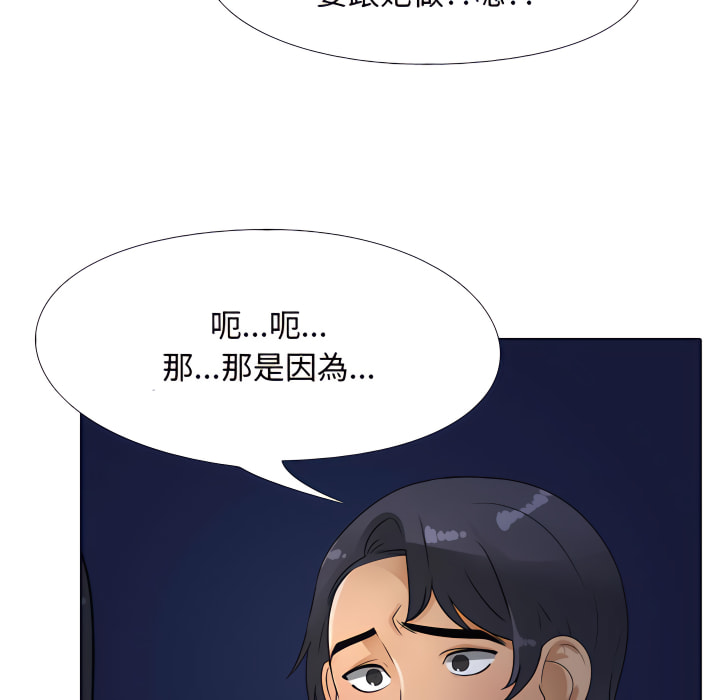 69P - 同事换换爱