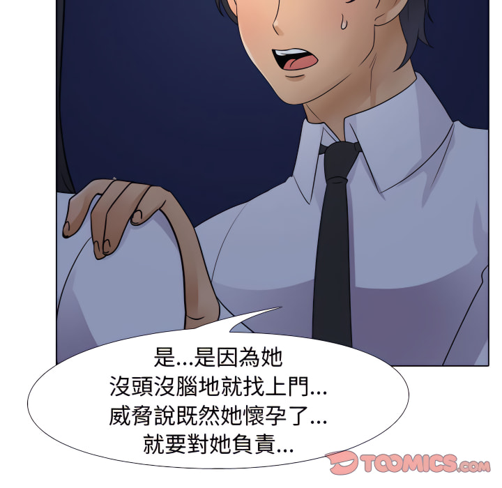 70P - 同事换换爱