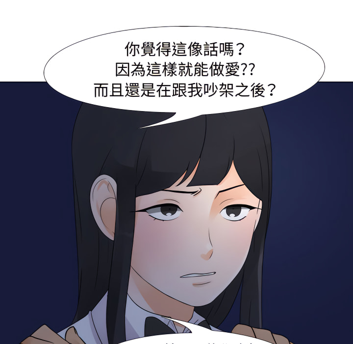 71P - 同事换换爱
