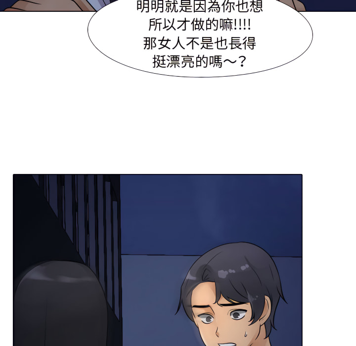72P - 同事换换爱
