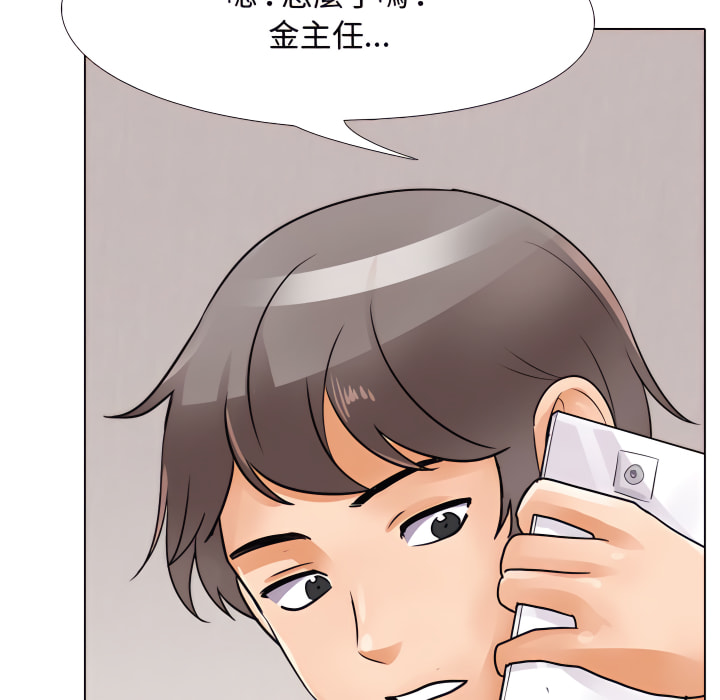 8P - 同事换换爱