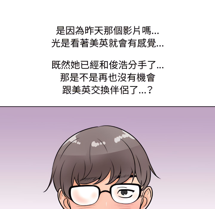 91P - 同事换换爱