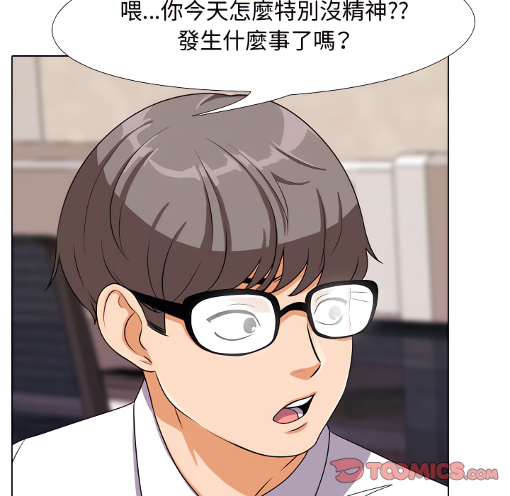 94P - 同事换换爱