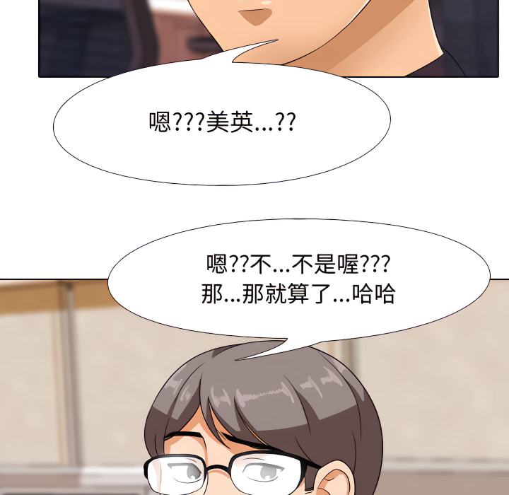 97P - 同事换换爱
