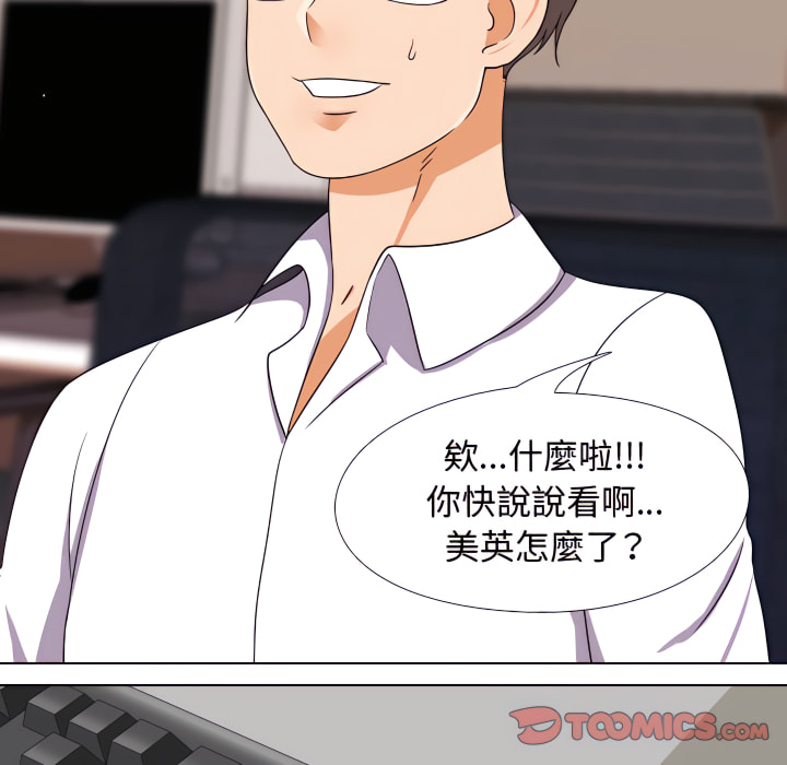 98P - 同事换换爱