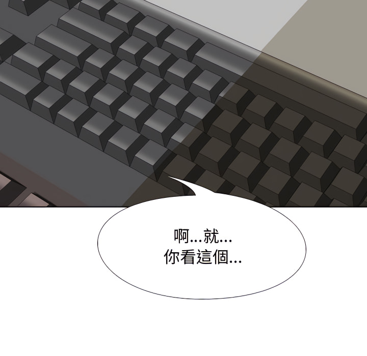 99P - 同事换换爱
