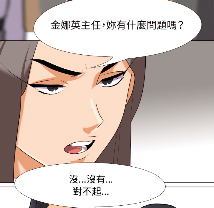 100P - 同事换换爱