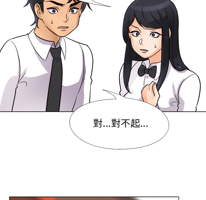 101P - 同事换换爱