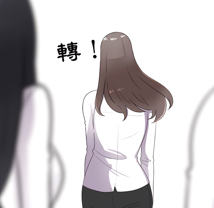 107P - 同事换换爱