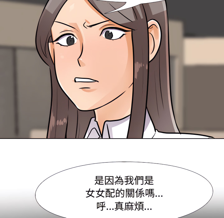 111P - 同事换换爱